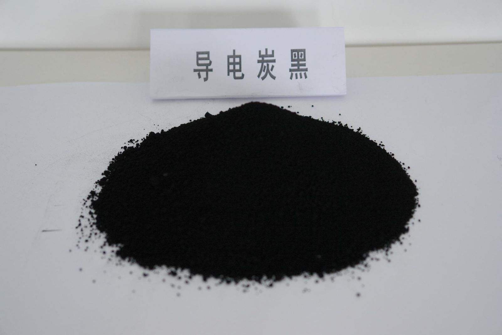 選擇進口導電炭黑的好處有哪些